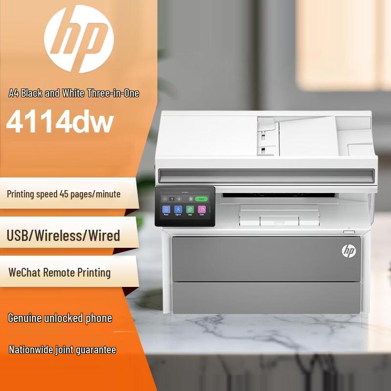 HP 4114dw Monochrome Laser All-in-One Printer CN plug (adapter included)