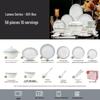 Mornenjoy Набор керамической посуды Jingdezhen на 58 предметов - Серия Jinghongyun Lanwu