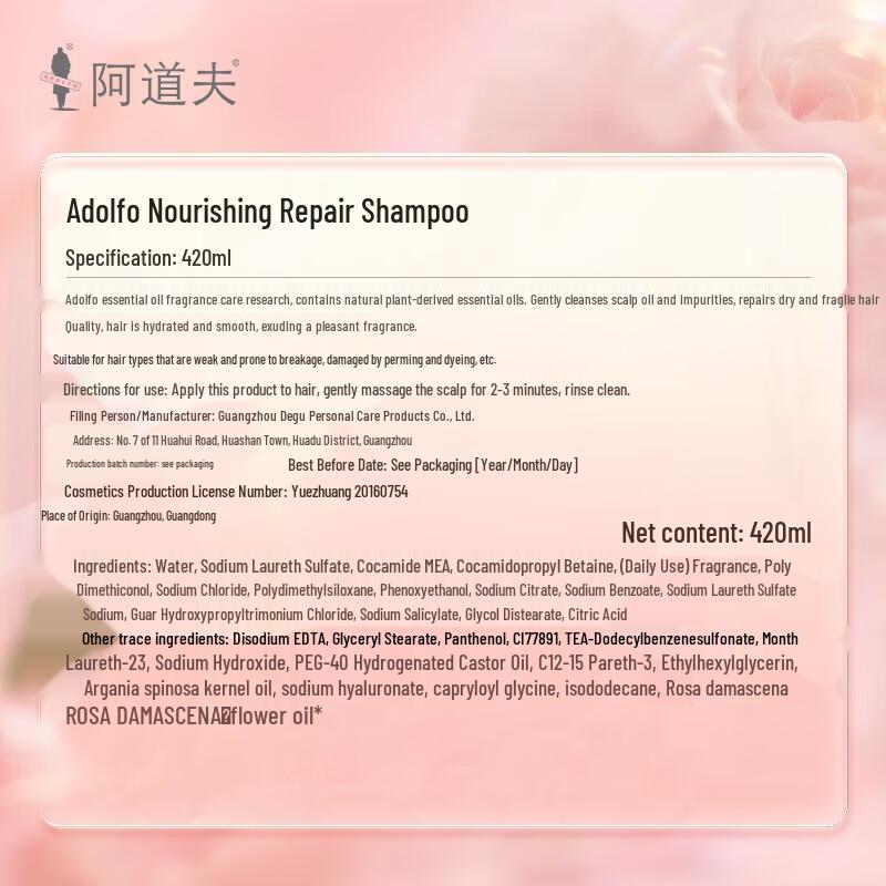 Adolph Moisturizing Repair Shampoo 420ml