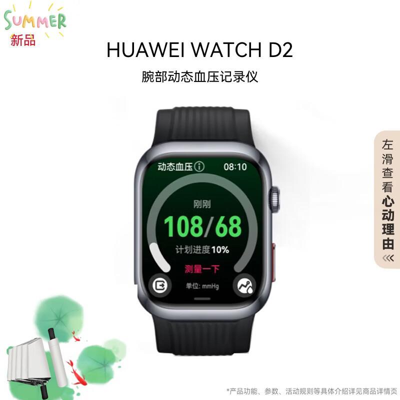 Huawei Смарт-часы D2 Smart Health Watch (Китайская версия)