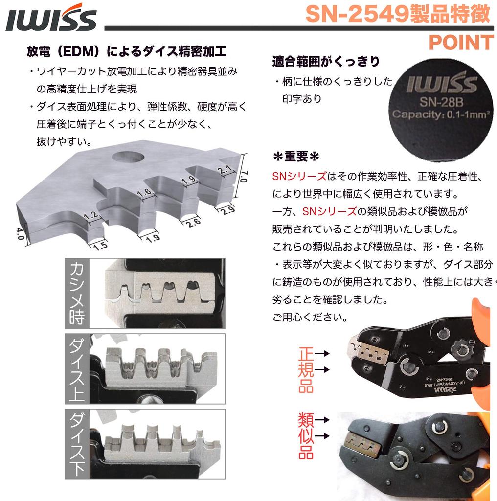 IWISS Precision Simultaneous Crimping Pliers Ratchet Type Open Barrel Terminal Compatible with Very Small and Small Terminals 0.08~1.0mm2 SN-2549