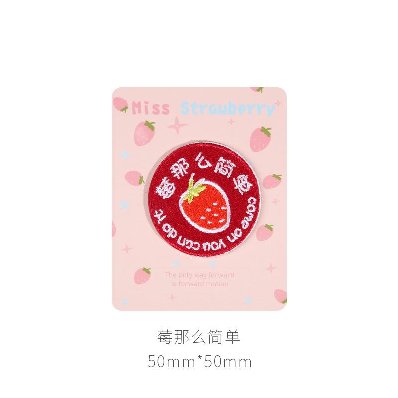 Cute Self-Adhesive Cloth Sticker Clothes T-Shirt Bag Pants Holes And No Marks Repair Subsidy Embroidery Patch Sticker Pattern Decal