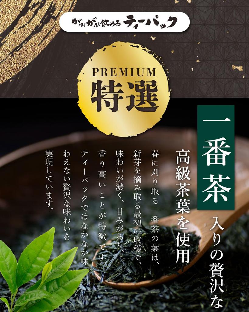 Чай Arahataen Special Selection Gourmet Shizuoka Fukamushi в упаковке x 100 шт., изготовлен из чайных пакетиков Matcha, 2,5 г шт., Ichibancha, высококачественный чай,