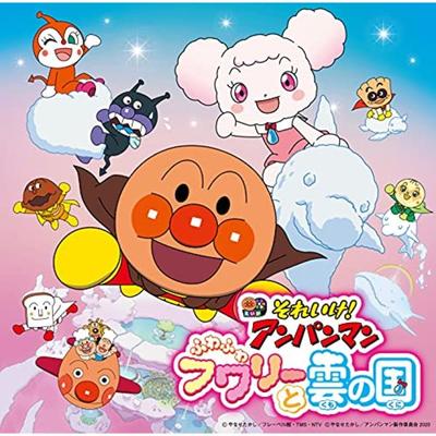 [CD] Сорейке! Anpanman Fuwafuwa Fuwari to Kumo no Kuni NEW из Японии