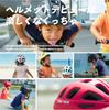 Самый легкий Mag Ride Ichihachiroku Третий Шлем Стандарт SG Велосипедный Шлем для Детей Детский Шлем Mag Ride для Малышей Начальная Школа Страйдер Безопасность
