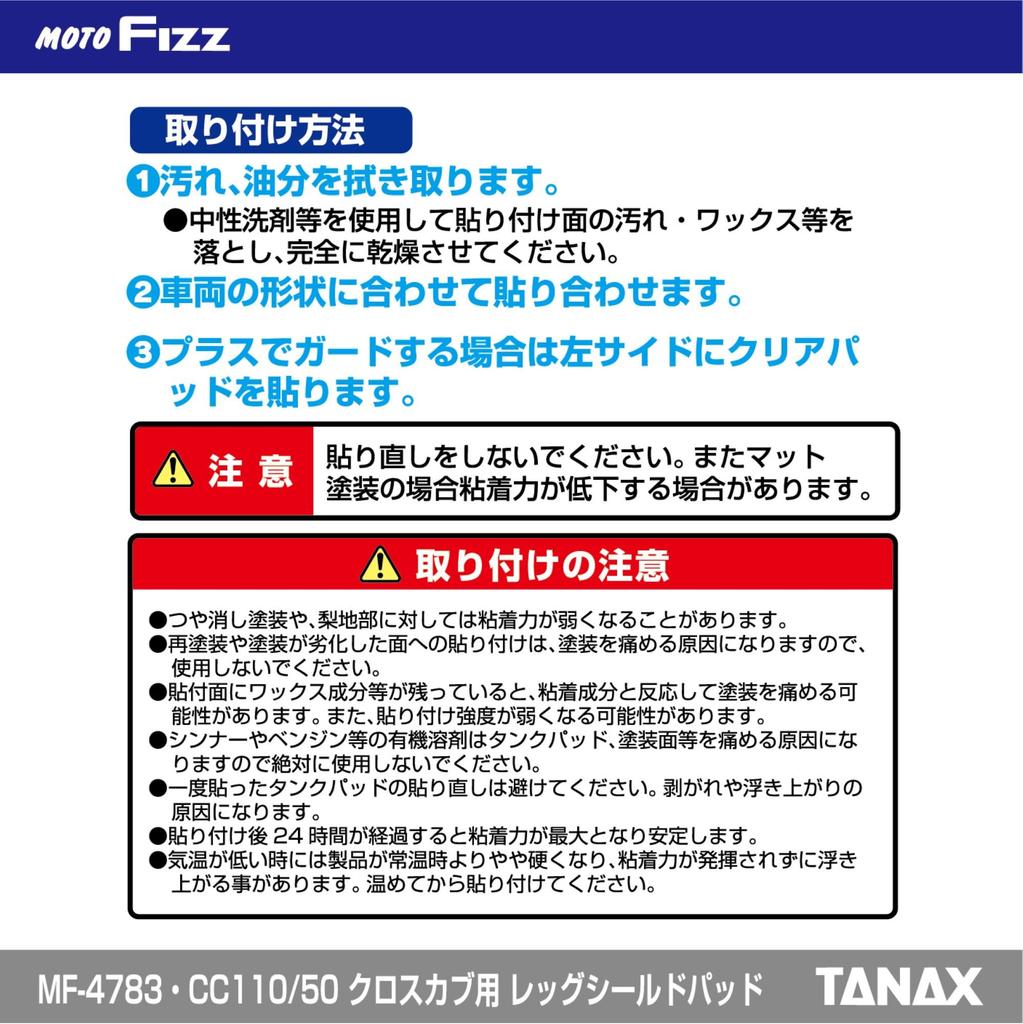 Tanax MF-4783 CC110/50 Накладка на щиток для ног Cross Cab Камуфляж