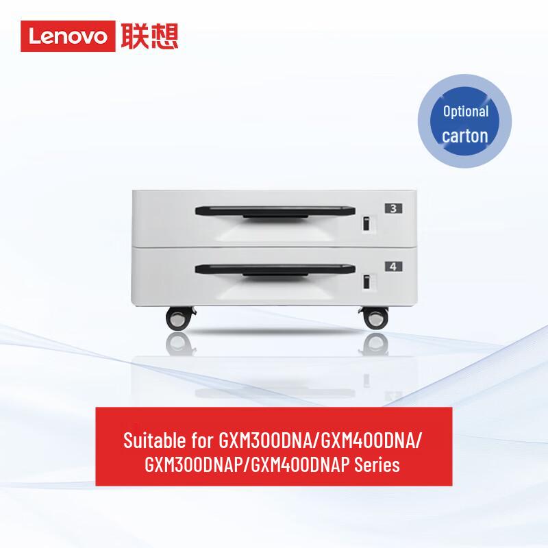 Lenovo Gaode Pingchuang Printers and Accessories CN plug (adapter included)