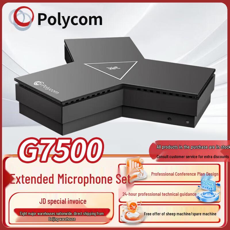 Polycom Video Conferencing Solutions (CN version)