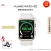 Huawei Умные часы WATCH D2 с монитором артериального давления (Китайская версия)
