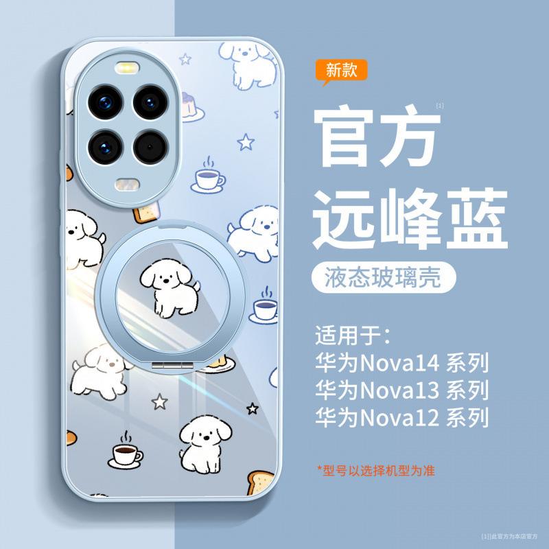 Подходит для чехла мобильного телефона Huawei nova14pro, новый чехол nova14 премиум-ощущение женский ремешок 14Ultra