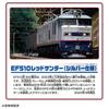 Takara Tomy Plarail EF510 Red Thunder Locomotive Train Toy S-46, Ages 3+
