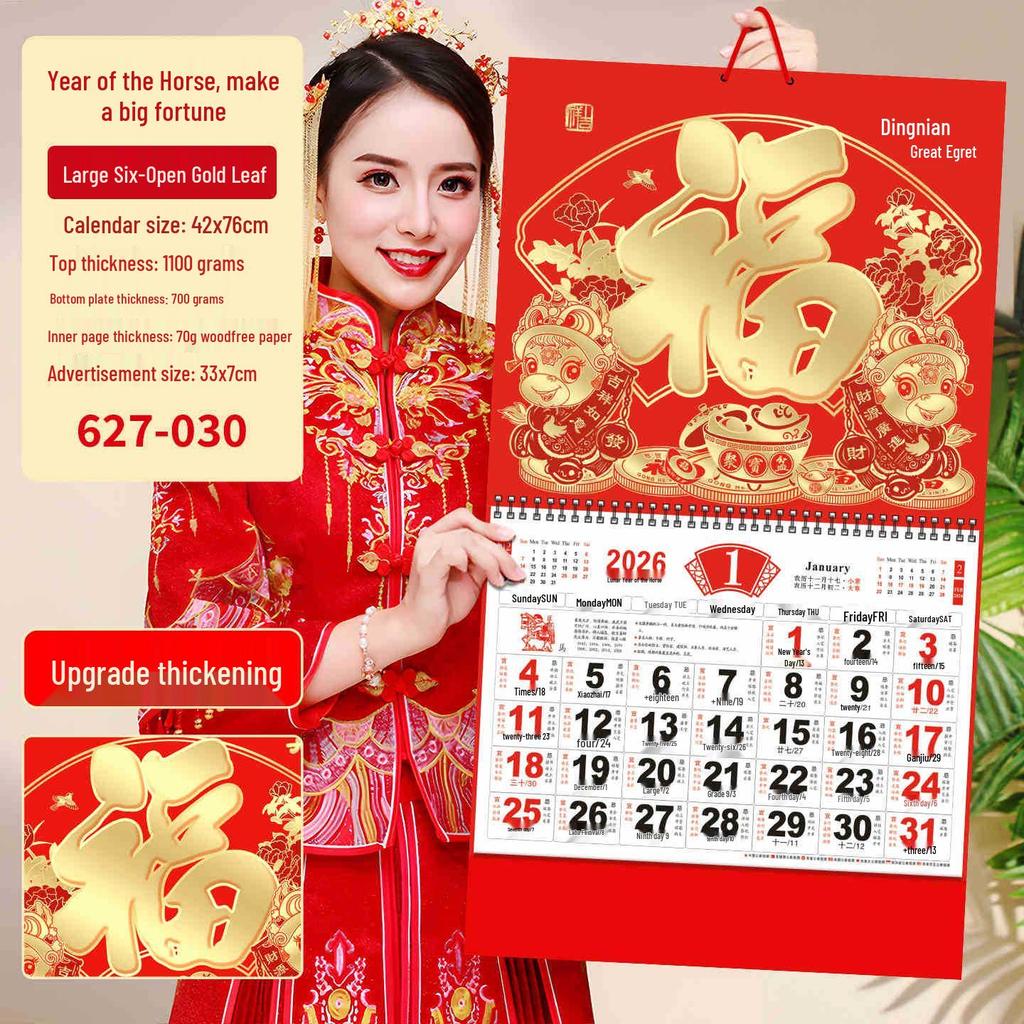 Настенный календарь в китайском стиле с иероглифом Фу на 2026 год с кисточками для гостиной