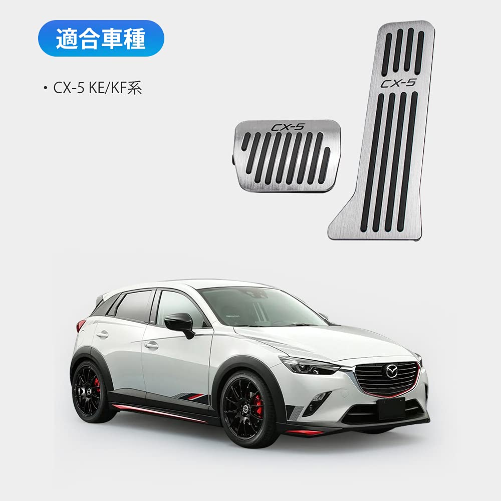 MAZERO Aluminum Pedals for Mazda KE and KF MAZDA CX5 Pedal Interior Customization Accelerator Pedal and Brake No Tools Instructions Included CX-5