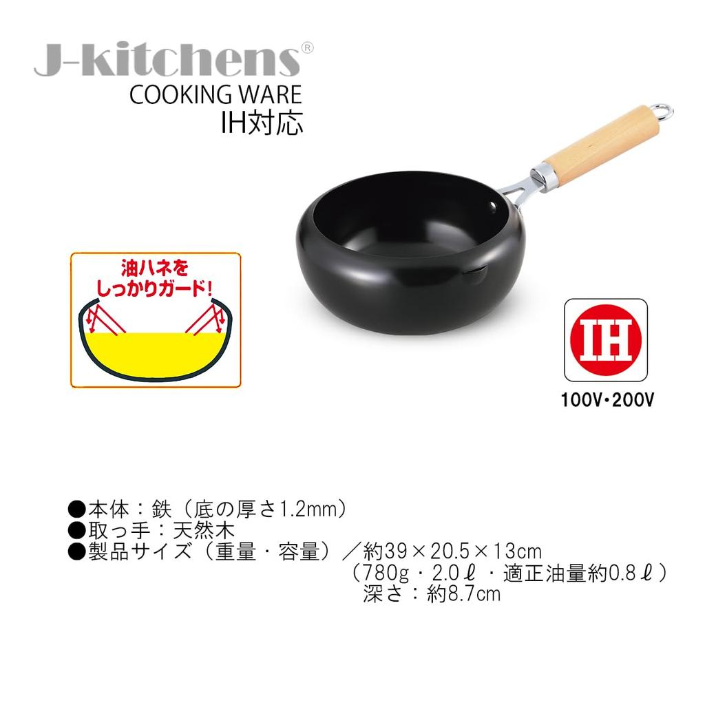 Tempura Induction with Original T J-kitchens Pan, Splash-Resistant, 20cm, Compatible, Gas, Kankiri-kun