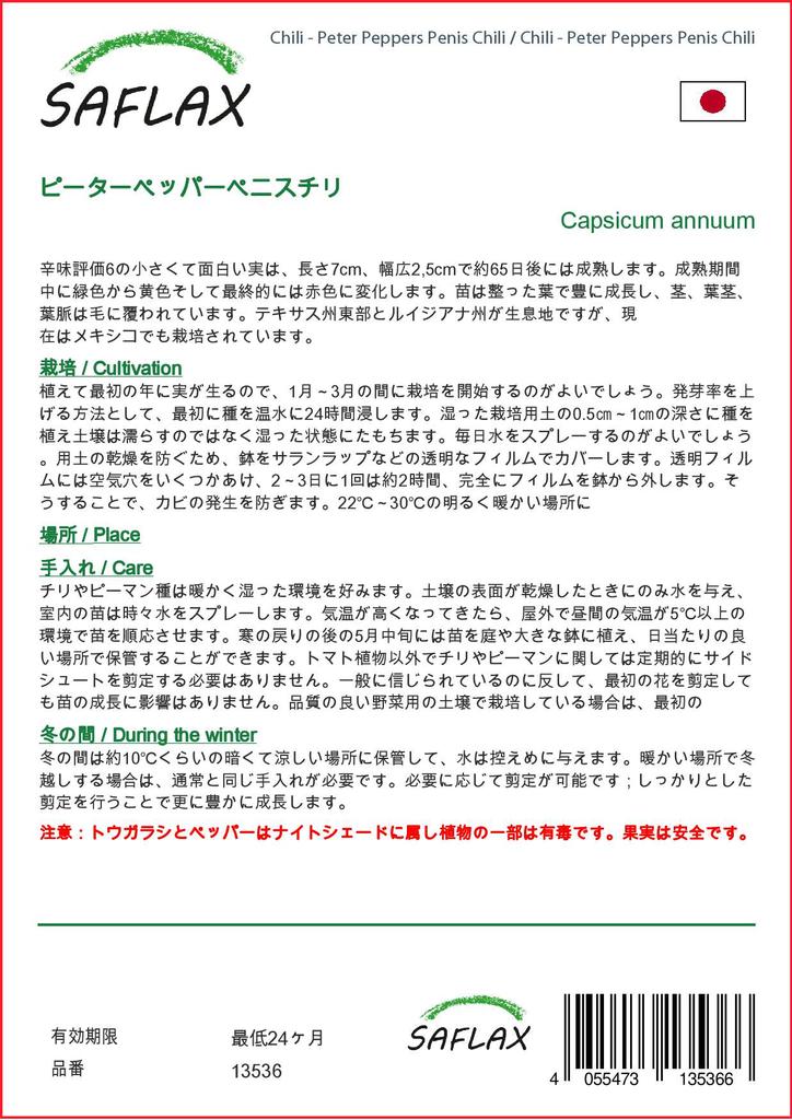 SAFLAX Garden in the Bag - Чили - Peter Peppers Penis Chili - 10 семян - С субстратом в подходящем пакете - Capsicum annuum
