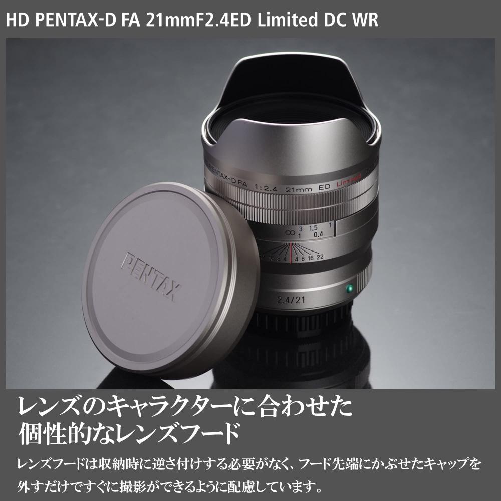 PENTAX HD PENTAX-D FA 21mmF2.4ED Limited DC WR Silver Ultra Wide Angle Single Focus Lens 28050