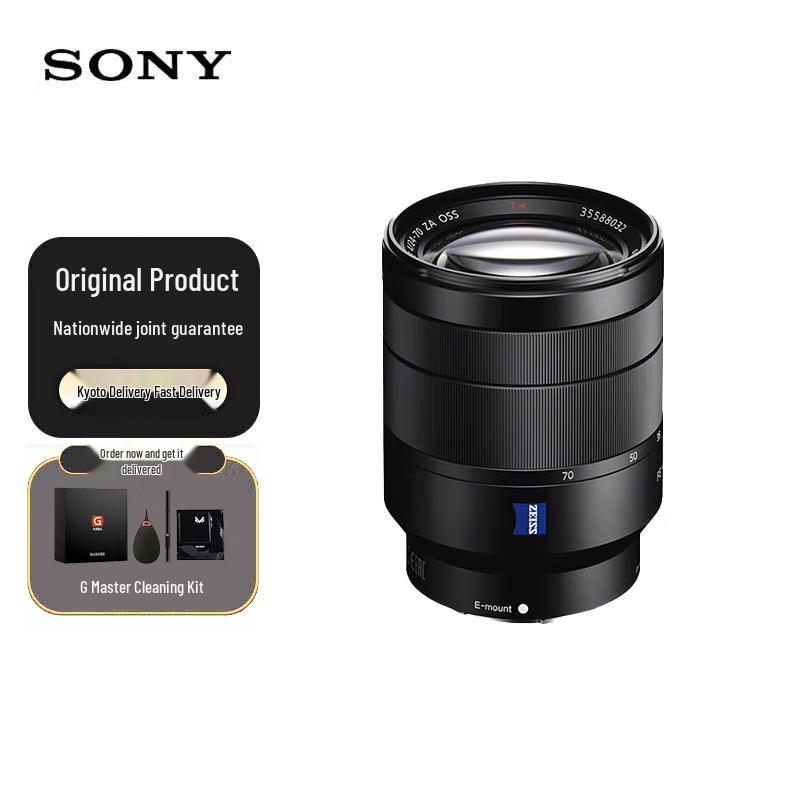 Sony Полнокадровый зум-объектив FE 24-70 мм F4