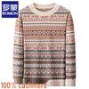 Men's Pure Cashmere Round Neck Winter Sweater