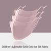 Взрослая и детская 3D маска для лица из ледяного шелка: Регулируемый, Пыленепроницаемый, Защита от УФ-лучей, Моющийся для лета.