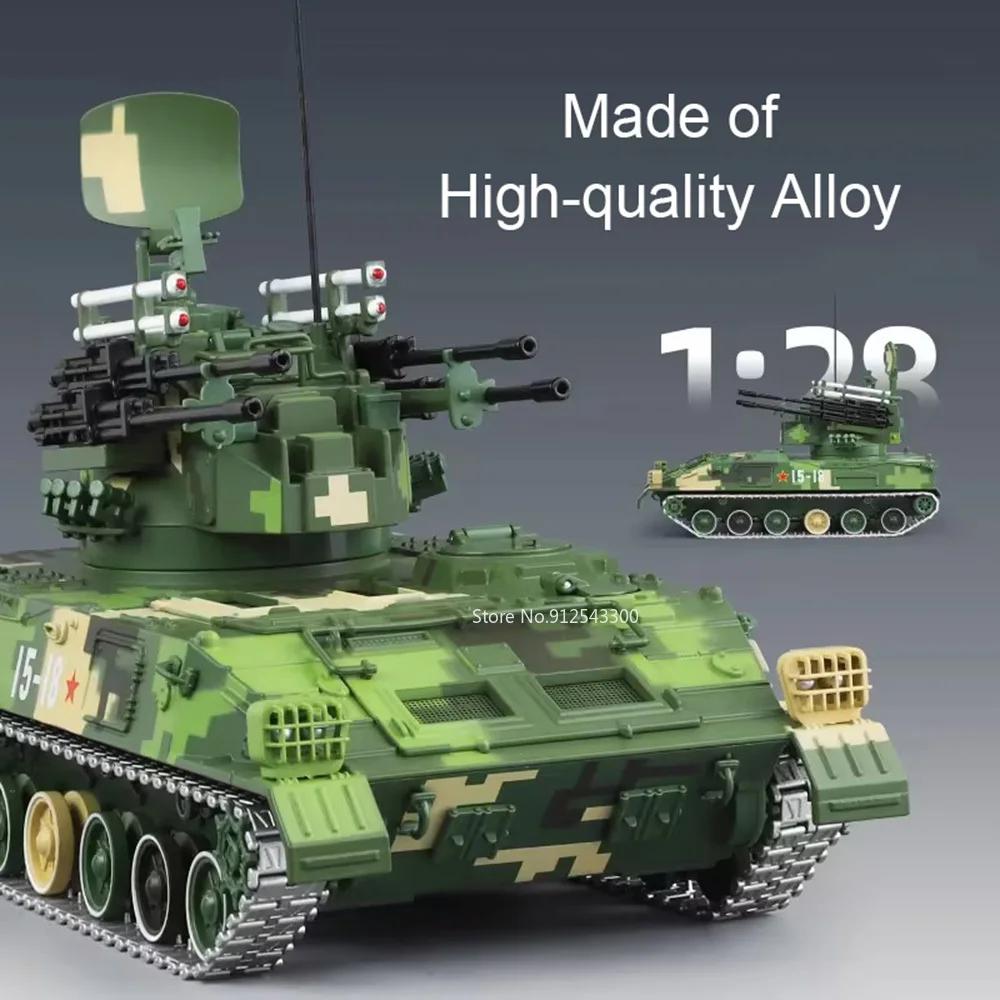 1:28 PGZ-95 Модель танка из сплава Игрушечная машинка Гусеничная связь Регулируемый ствол Миниатюрные модели военных танков для взрослых Подарки