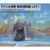 Pit Road 1/700 Серия Skywave Десантный корабль-танк ВМС США LST-1 Пластиковая модель SW04 Серый 15 см