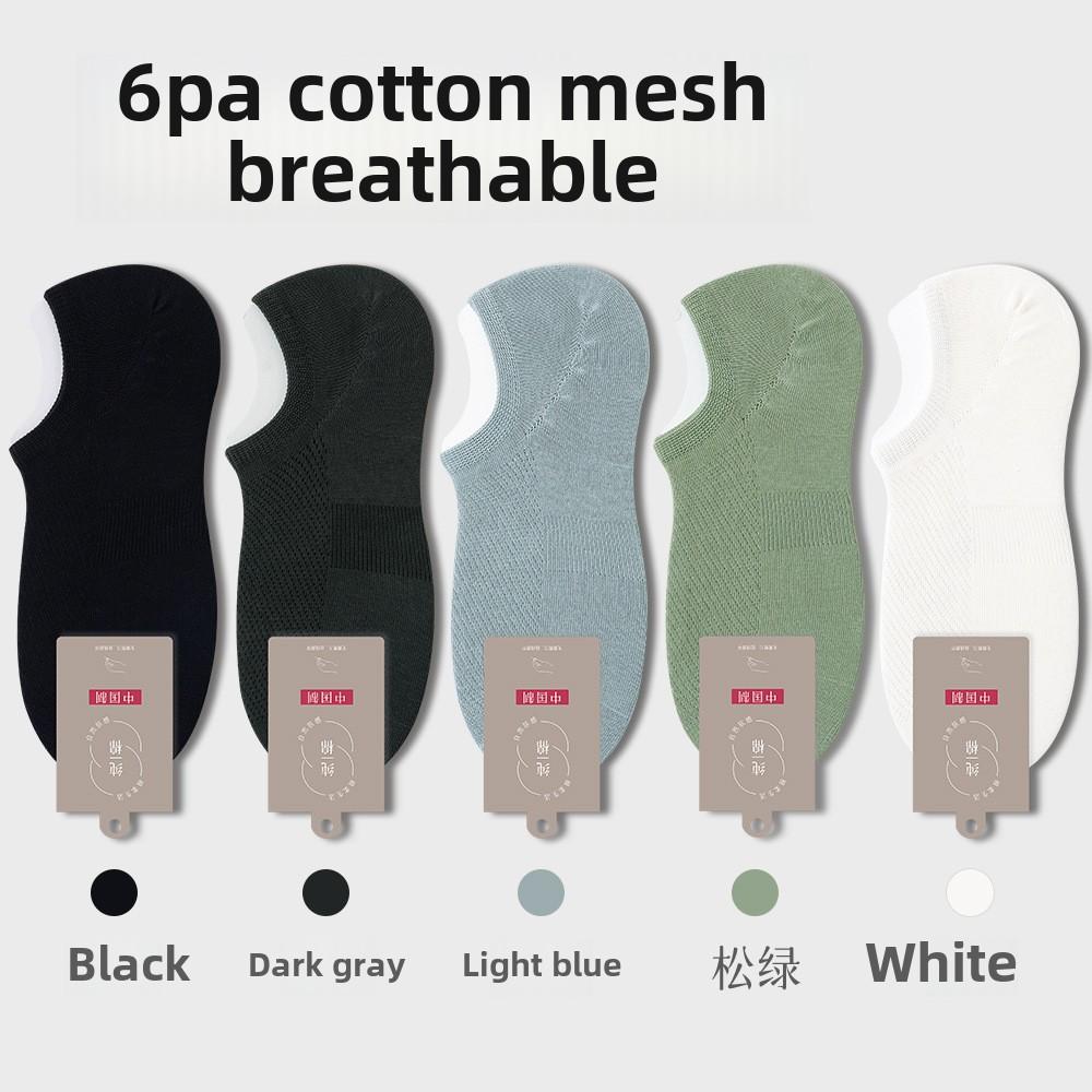 6 пар мужских тонких летних спортивных антибактериальных антибактериальных носков-лодочек без косточек