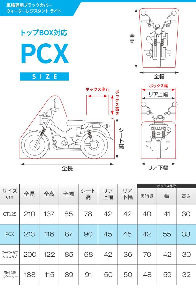 Велосипед Daytona, водонепроницаемый, влагостойкий, с теплом, включает в себя черный чехол для цепи WRLite PCX Box, совместимый с чехлом 32156, 20 000 мм, защита,