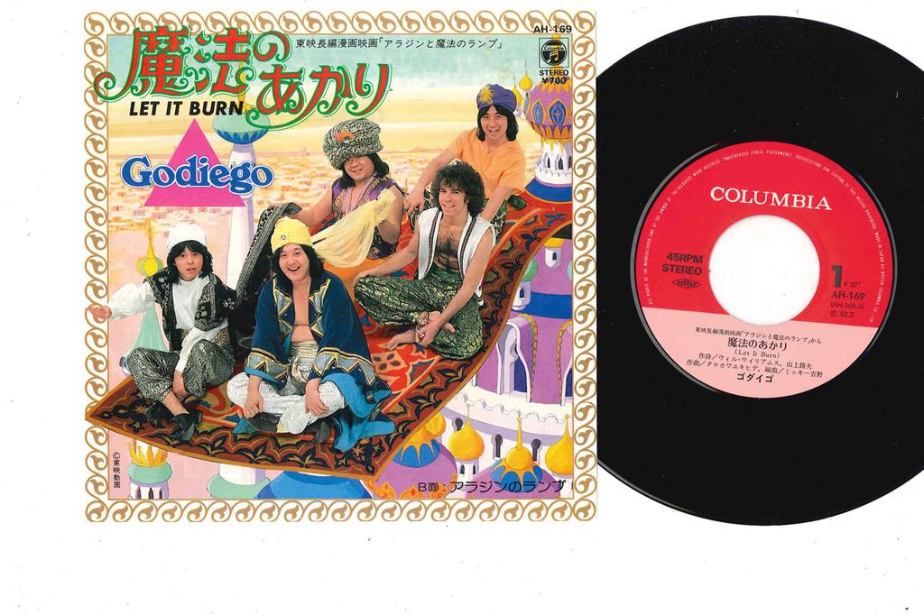 7inch Record GODIEGO Maho No Akari AH169 COLUMBIA 1982 Japan Japanese PopRock Used