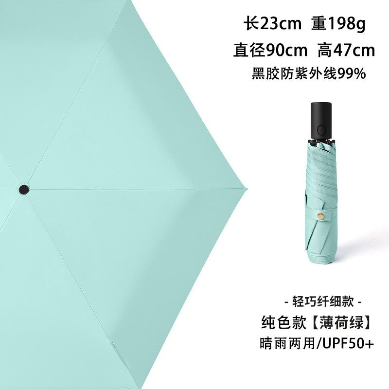 Зонт от солнца супер легкий антирикошетный детский зонт для мальчиков и девочек учеников начальной школы погода и дождь складной двухцелевой