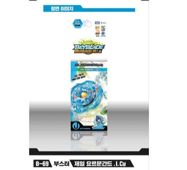 Takaratomy Усилитель Bey Blade Burst B-69 Jael .I.Cy