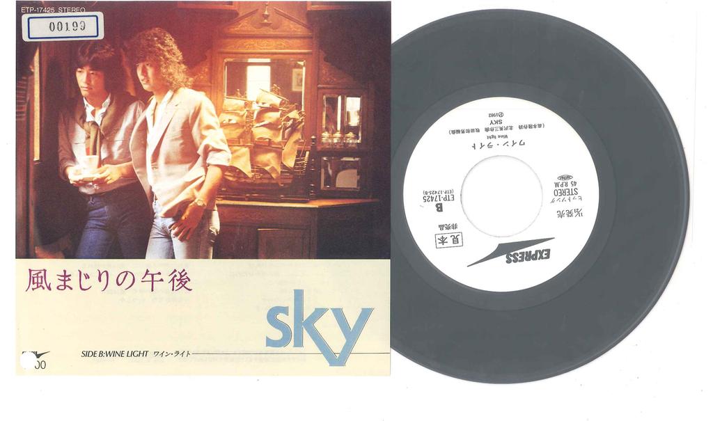 7-дюймовая пластинка SKY - Kaze Majiri No Gogo / Wine Light ETP17425PROMO EXPRESS 1982 Япония Джаз Б/У