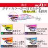 DUEL YO-ZURI Aori Q LC Squid Lure [Egi Fishing Tackle Fishing Gear Bait Egi Rig Bigfin Reef Squid] 3.0 KVRA18 Kaimura Real Aji (Sureika Master) KVRA