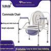 Портативный складной туалетный стул с ведром для пожилых