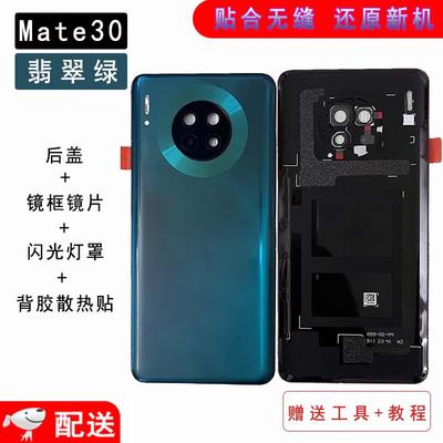 Задняя крышка Lightning Kun для Huawei Mate30
