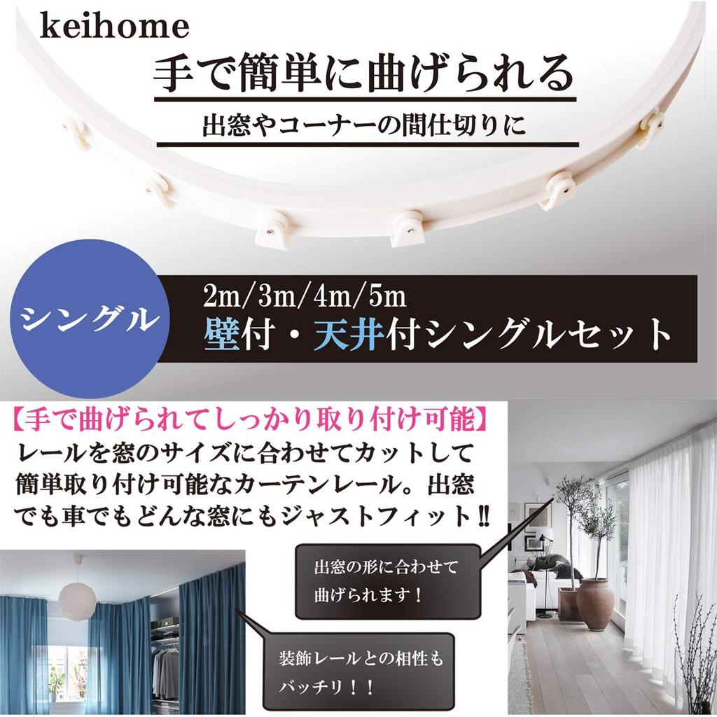 Keihome Белая смоляная штора 5 м для эркерного окна с магнитным бегунком (5м) Рельс, Гибкий, 2 м, 3 м, 4 м, Длины, Окно, Перегородка, Одинарный,