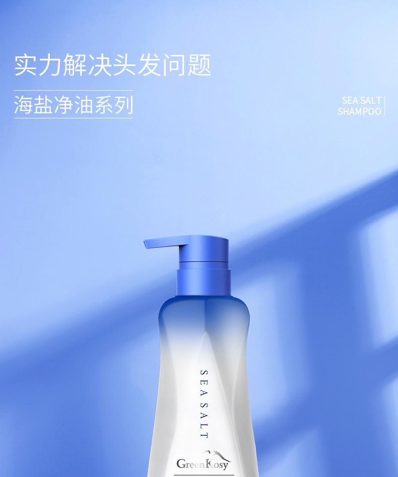 Green Valley Sea Salt Clean Oil Silk Smooth Hair Wash 700ml * 2 bottles