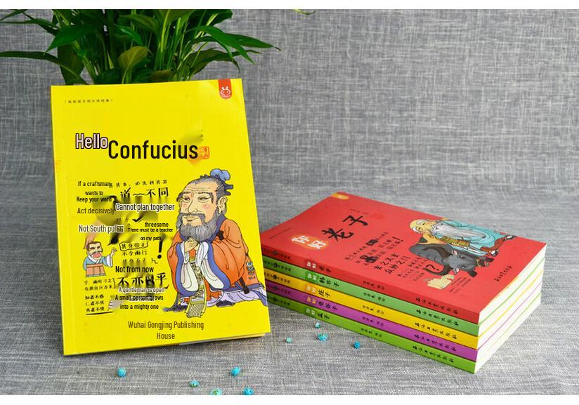 Иллюстрированные истории древнекитайских философов (Набор из 6 книг)