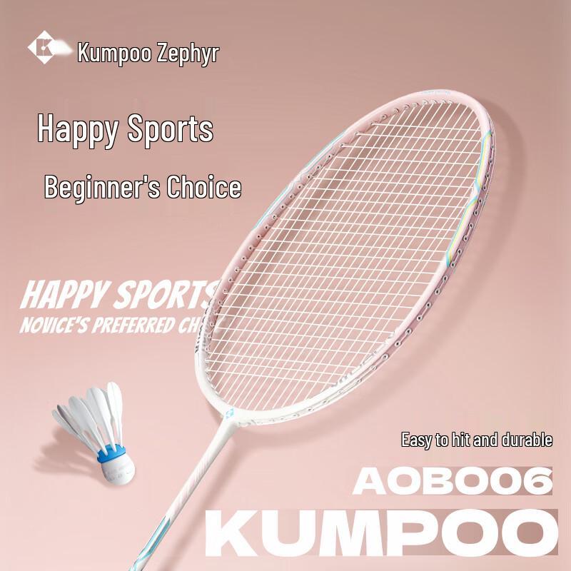Бадминтонные ракетки серии Kumpoo AOBO