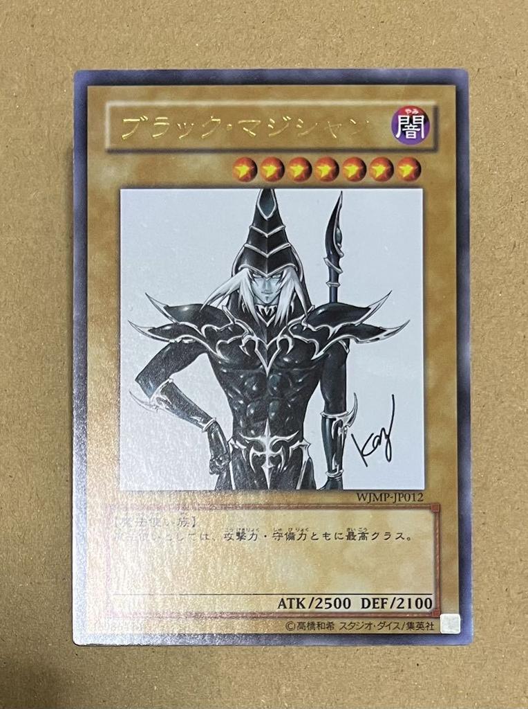 К Отличному Черному Магу Еженедельник Shonen Jump Выпуск 2009 Бонусная Карта с Автографом Кадзуки Такахаси Купить Сейчас [Состояние Коллекционное] (Ультра редкий) WJMP-JP012 3,