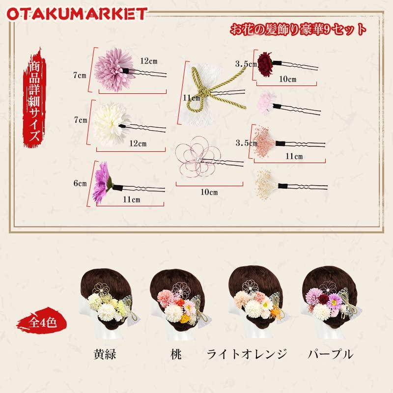 [OTAKUMARKET] Набор украшений для волос (9 штук) для Церемонии совершеннолетия, Сити-Го-Сан, Выпускного вечера, Цумами-дзаику, Фурисодэ, Хакама, Кимоно,
