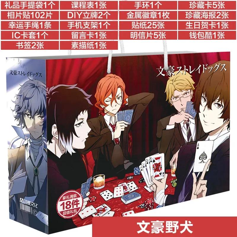 Аниме Счастливый Подарочный Пакет Bungou Stray Dogs Haikyuu Коллекционная Игрушка Включает Открытку Постер Закладку Карточки Ломо Фигурку Genshin Impact