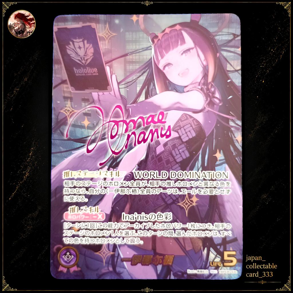 Hololive OCG hBP08 Bouncer Bound hBP08-006 SEC Ниномаэ Инанис Подписанная карта