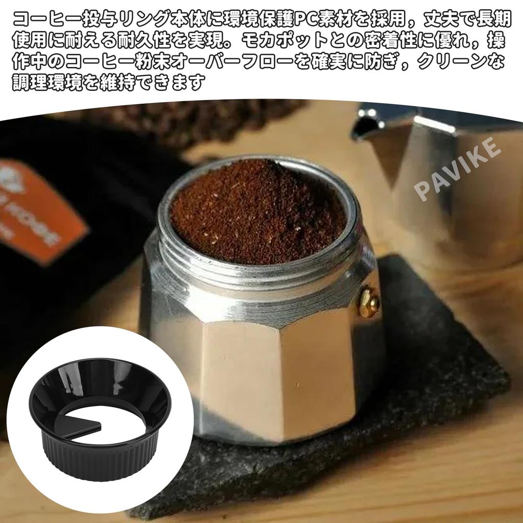 PAVIKE Moka Pot Dosing Funnel, Coffee Dosing Ring, Coffee Pot Dosing Funnel, 3 Cup, Suitable for Most Coffee Machines, Accessory, Coffee Dosing Tool