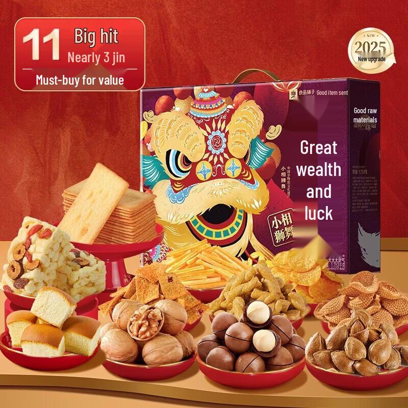Liangpin Puzi 'Super Big Wealth' Snack Gift Box