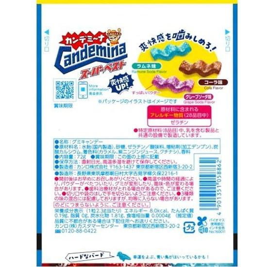 Kanro Candimina Gummies Super 72g6 pieces