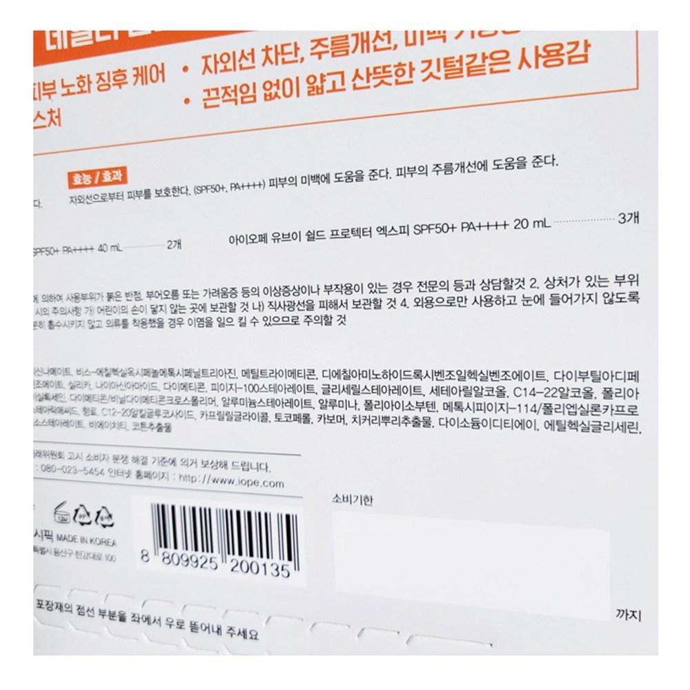 Iope UV Shield Sun Protector XP Daily Anti-aging Sun Cream Traders Special Sunblock, 140ml, 1 Set