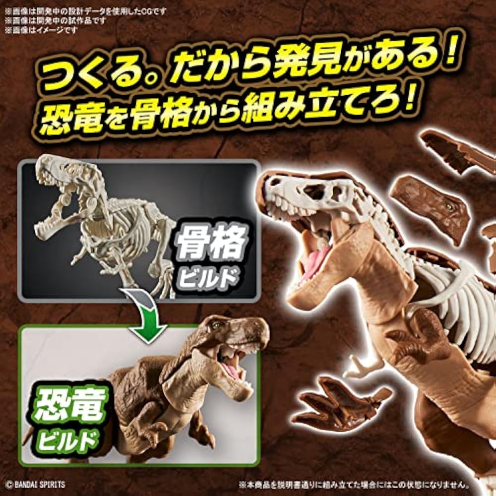 BANDAI SPIRITS (Bandai Spirits) Плантозавр Тираннозавр Пластиковая модель с цветовой кодировкой