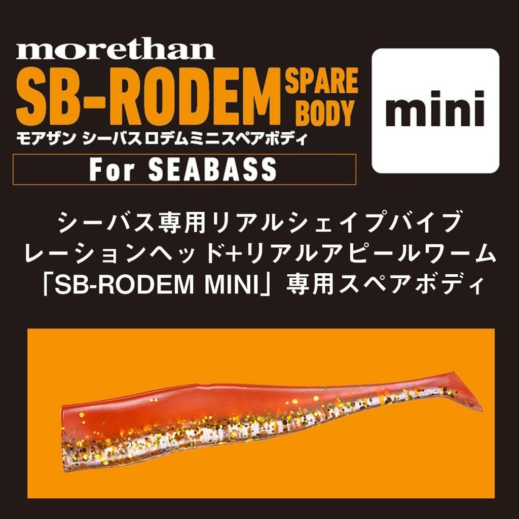 Запасной корпус Rodem Mini для удилища More Than Seabass, 2,7 дюйма