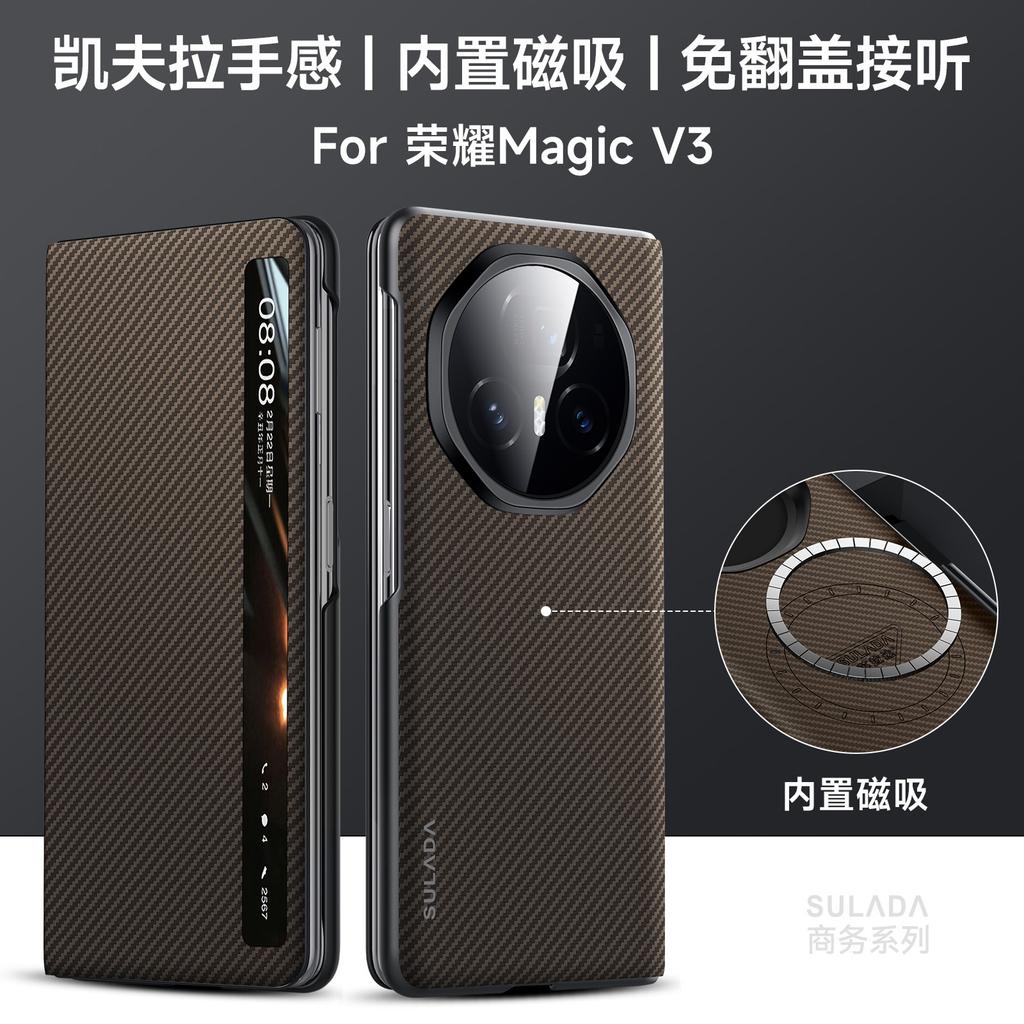 Чехол из углеродного волокна 600D Kevlar с текстурой из матового стекла для Honor Magic V3 Vs3 с магнитным беспроводным зарядным устройством, откидной чехол, складная всеобъемлющая защита, умное окно