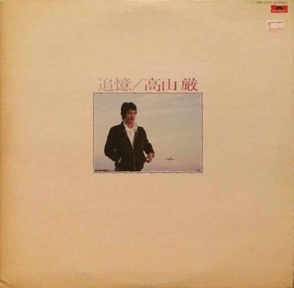 Виниловая пластинка GAN TAKAYAMA Tsuioku MR3163 POLYDOR 1979 Япония Obi Японский Поп-Рок Б/У